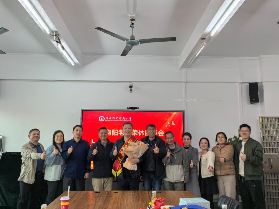 供应链管理系开展期末教学教研交流暨教师荣休座谈会