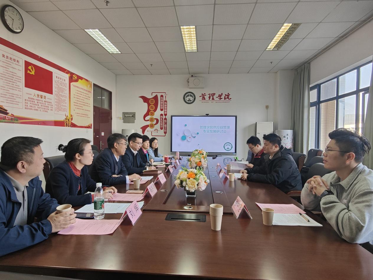 伟德国际1949始于英国召开供应链管理专业人才培养及专业建设...